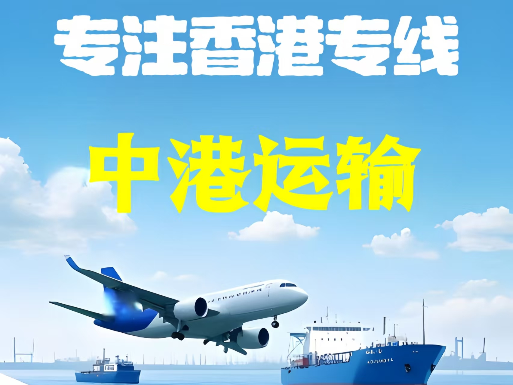 顺义区至香港新界10吨线路板跨境物流全流程解析