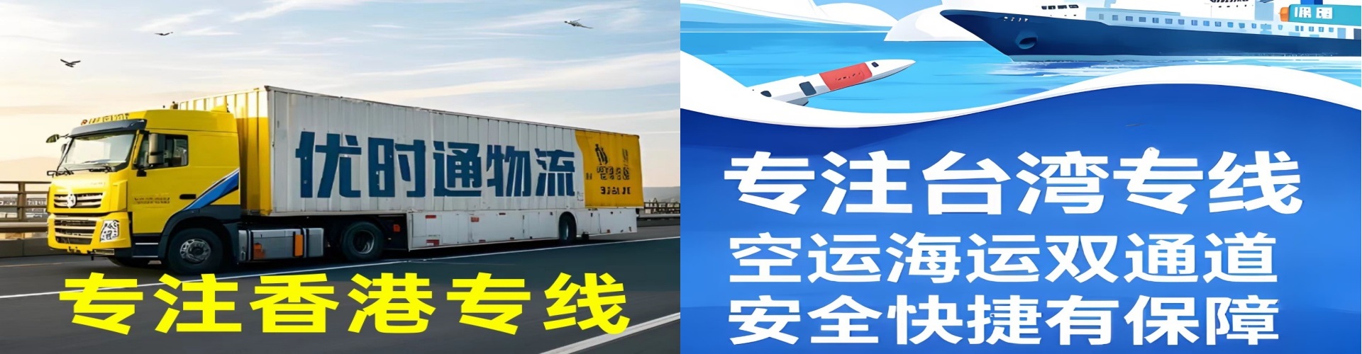 顺义区到香港物流公司,顺义区到台湾快递公司，顺义区澳门货运公司